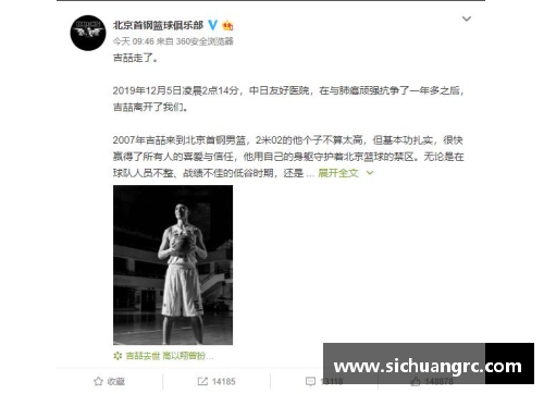 体育明星突发事件猝死背后的悲剧与启示探讨